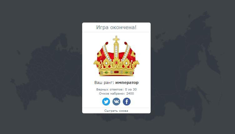 Рецензии Гербовед: города России (itch)