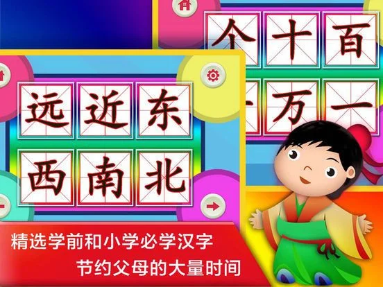 Writing Chinese From Scratch - About Number and Direction