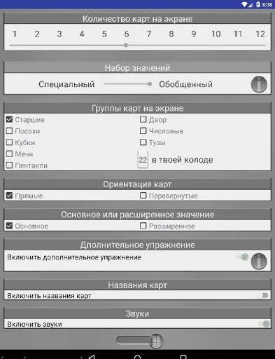 Тренер Таро Эттейлы Тренер Таро Эттейлы