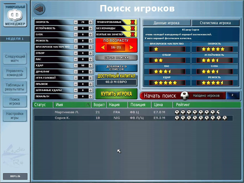 Universal Soccer Manager Universal Soccer Manager