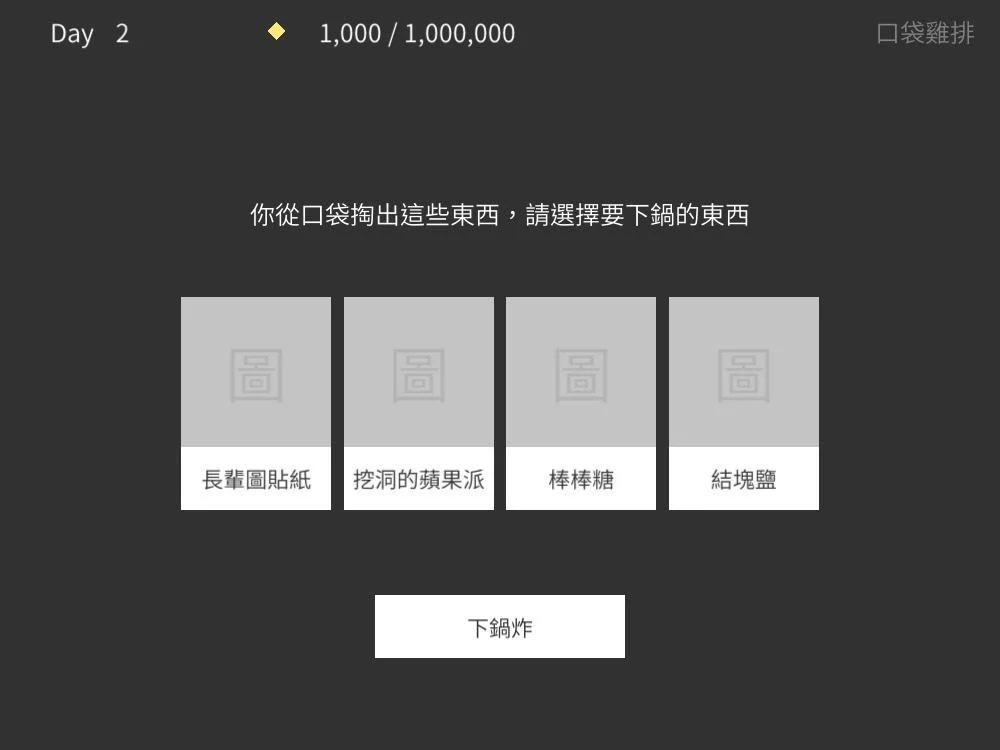 Pocket Chicken Cutlet (itch, Chinese)