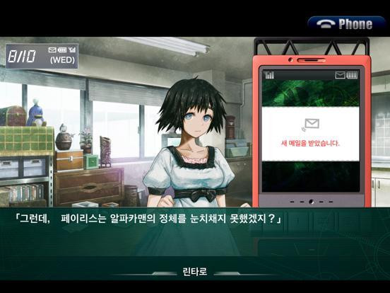 STEINS;GATE Linear Bounded Phenogram KR STEINS;GATE Linear Bounded Phenogram KR