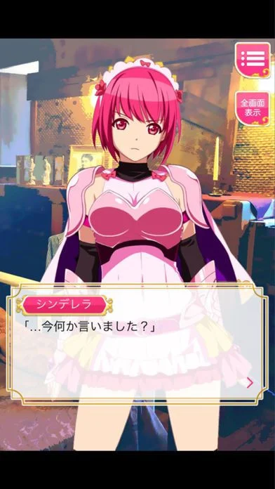 Cinderella Love Blade - Koi no Marukai - Love game for men (iOS, JP) Cinderella Love Blade - Koi no Marukai - Love game for men (iOS, JP)