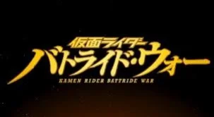 Kamen Rider: Battride War