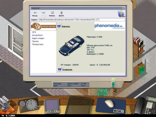 Der Planer 3: Король грузоперевозок Der Planer 3: Король грузоперевозок