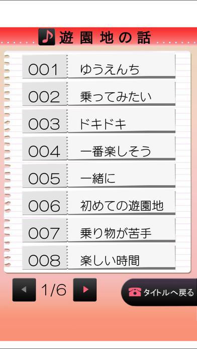 Dengai - Apps to love each other Miko (iOS, JP) Dengai - Apps to love each other Miko (iOS, JP)