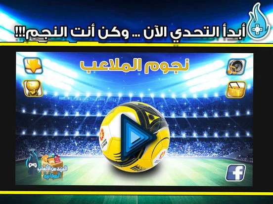 Champions soccer test Champions soccer test