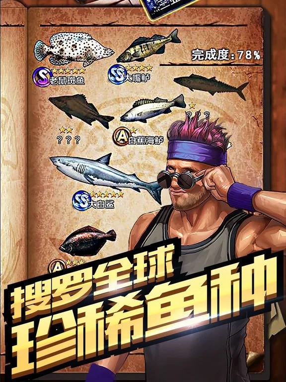 National Fishing 3D: Real King Fishing Mobile Game (iOS, Chinese)