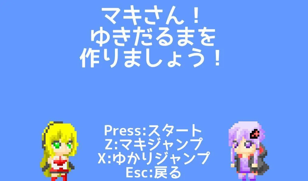Maki! Let's make a snowman! (itch, JP) Maki! Let's make a snowman! (itch, JP)