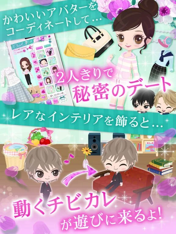 Рецензии Boss and Secret 2LDK - Love Happening (iOS, JP)