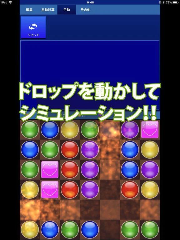 Transcendental Combo Tool for Pazudora (JP)