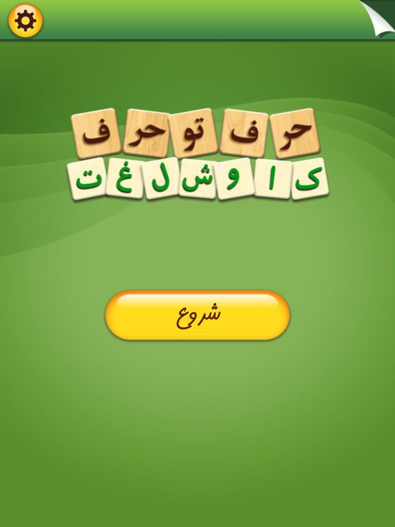 Your words AR Your words AR