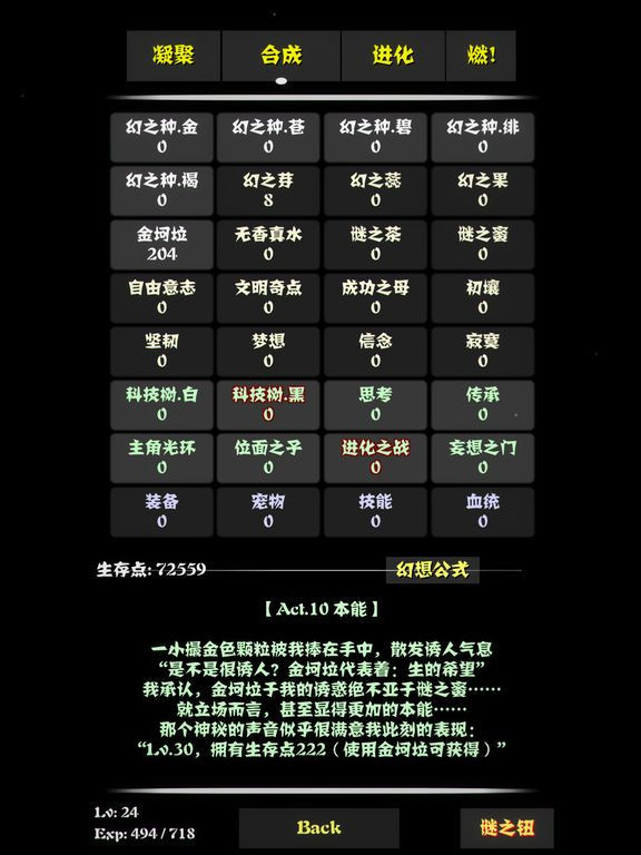 Lord God Space 6 (iOS, Chinese) Lord God Space 6 (iOS, Chinese)