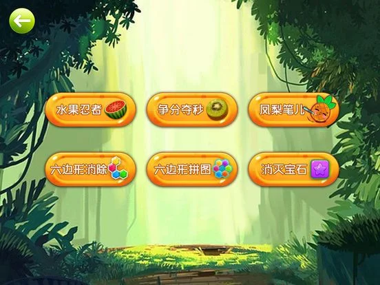 Fruit cutting machine (iOS, Chinese) Fruit cutting machine (iOS, Chinese)