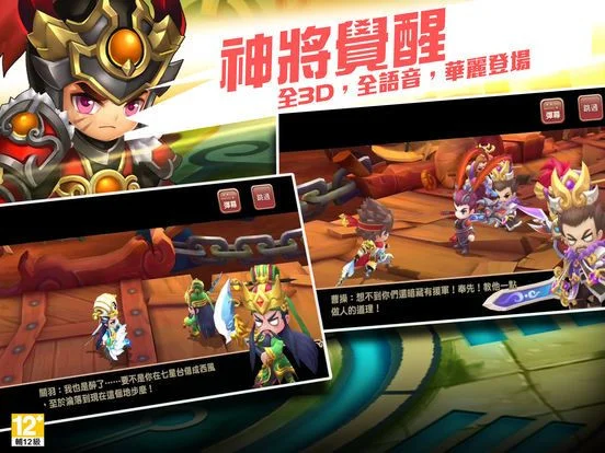 Spoof Three Kingdoms (iOS, Chinese) Spoof Three Kingdoms (iOS, Chinese)