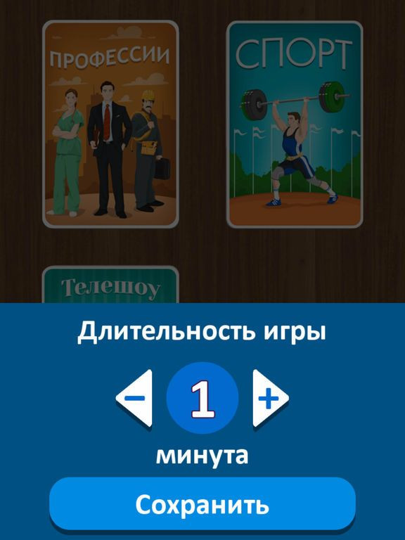 Выкрутасы - Угадывай слова с друзьями! Выкрутасы - Угадывай слова с друзьями!