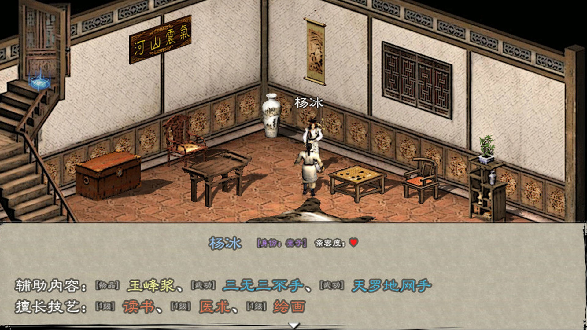 Heroes of Heroes II (Chinese)