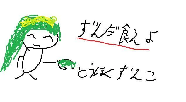 Invitation to the new end (itch, JP)