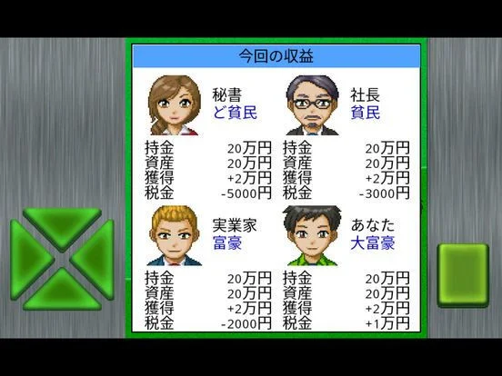 Millionaire (iOS, JP) Millionaire (iOS, JP)