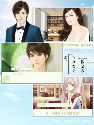 Your Love and Real Love - Orange Light Game (iOS, Chinese) Your Love and Real Love - Orange Light Game (iOS, Chinese)