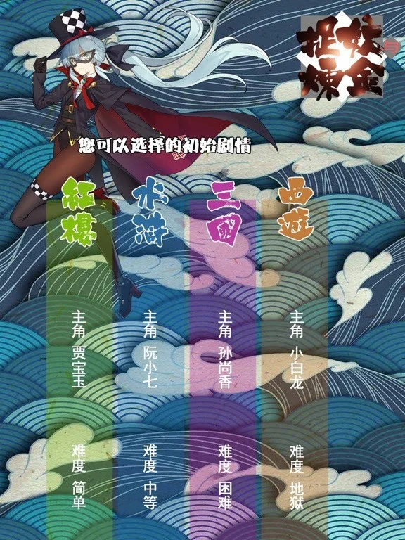 Catching monsters and alchemy (iOS, Chinese) Catching monsters and alchemy (iOS, Chinese)