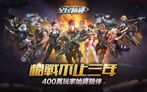 National Shootout - Crisis Action: No.1 FPS Game (Android, Chinese) National Shootout - Crisis Action: No.1 FPS Game (Android, Chinese)