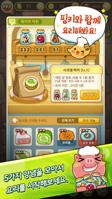 Anipang Sichuan Province (iOS, Korean)