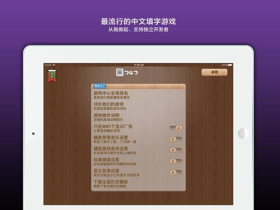 Crazy Crossword Everyday Edition (iOS, Chinese)