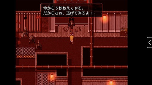 Slaughtered angel (Android, JP) Slaughtered angel (Android, JP)