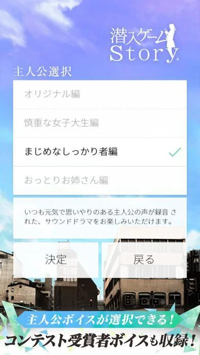 Infiltration Game 1st Story - Sound Drama (iOS, JP) Infiltration Game 1st Story - Sound Drama (iOS, JP)
