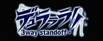 Durarara!! 3way Standoff -alley- V Durarara!! 3way Standoff -alley- V