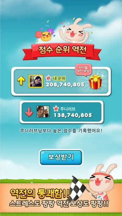 Anipang (iOS, Korean) Anipang (iOS, Korean)