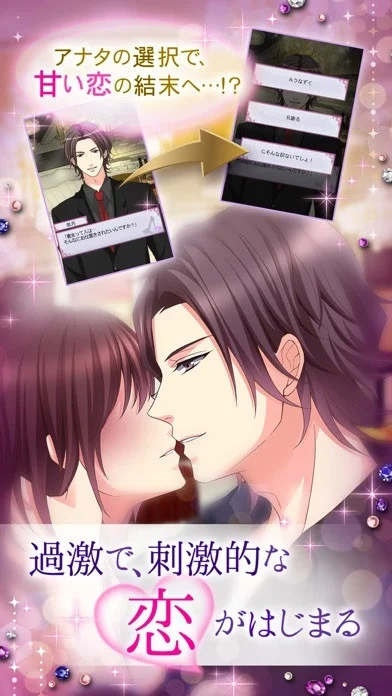 Cinderella of the City That Never Sleeps - Secret Night (iOS, JP)