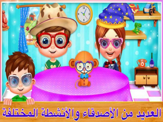 Childhood friend kids girls games (iOS, AR) Childhood friend kids girls games (iOS, AR)