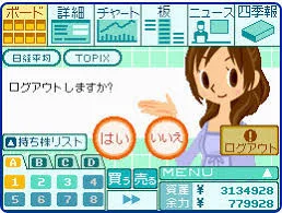 Stock Trading Trainer : Kabutore Stock Trading Trainer : Kabutore