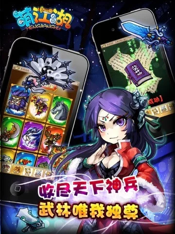 Mengjianghu: Q Martial Arts (iOS, Chinese) Mengjianghu: Q Martial Arts (iOS, Chinese)