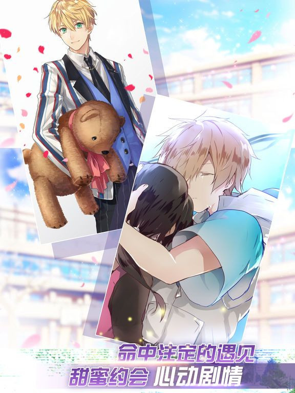 Love Producer (iOS, Chinese)