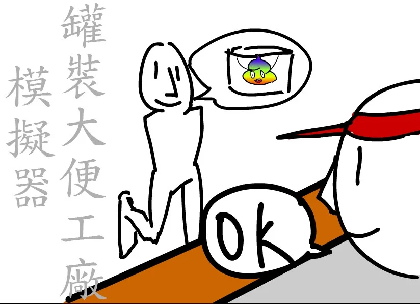 KUSO Jam Factory Simulator (itch) KUSO Jam Factory Simulator (itch)