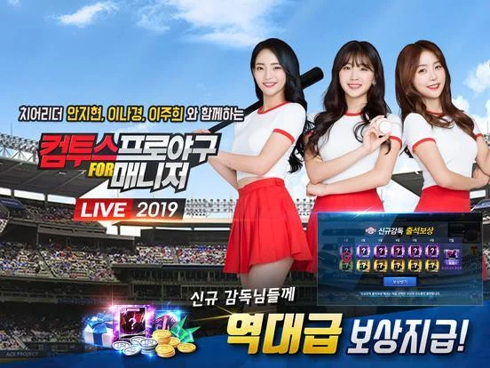 Com2uS Baseball for Manager LIVE 2019 (iOS, Korean) Com2uS Baseball for Manager LIVE 2019 (iOS, Korean)