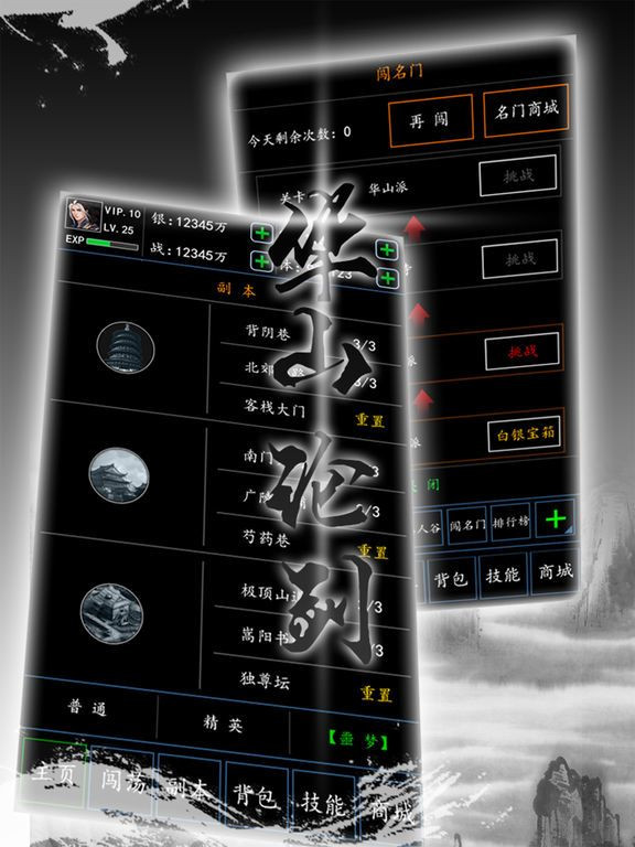 Ranger Secret (iOS, Chinese) Ranger Secret (iOS, Chinese)