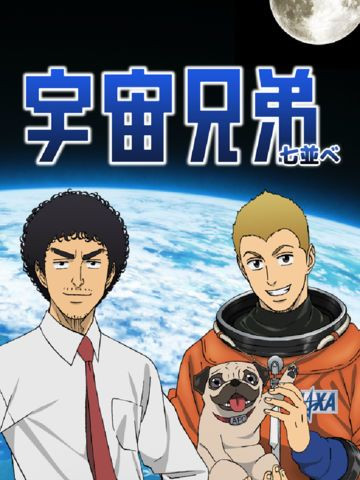 Space Fan-tan (Playing cards)