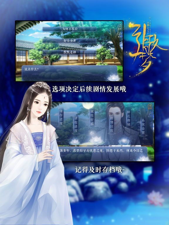 Song of Dreams - Orange Light Game (iOS, Chinese) Song of Dreams - Orange Light Game (iOS, Chinese)