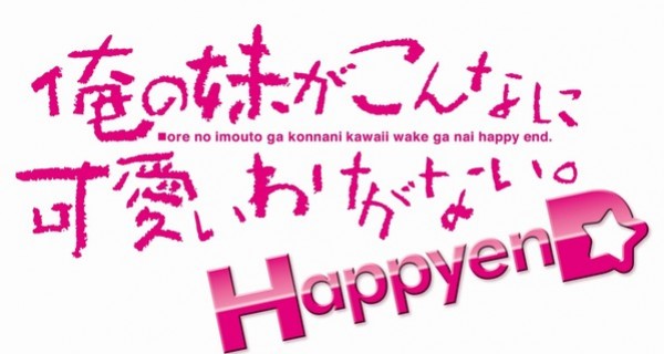 Oreimo Happy End Oreimo Happy End