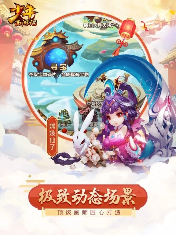 Journey to the West - The King of the West Card (iOS, Chinese) Journey to the West - The King of the West Card (iOS, Chinese)