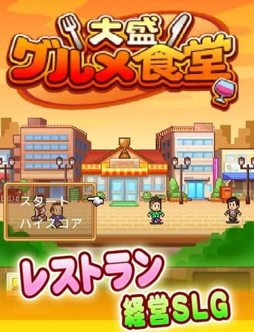 Daimori Gourmet Restaurant (iOS, JP)