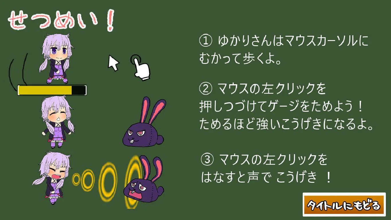 Forests, rabbits and holidays (itch, JP)