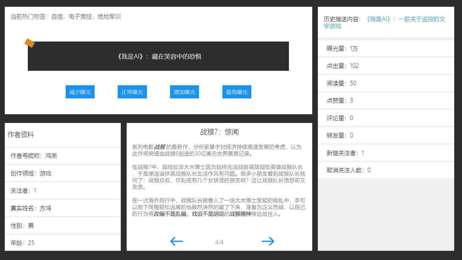 If I am AI / If I were artificial intelligence (Chinese)
