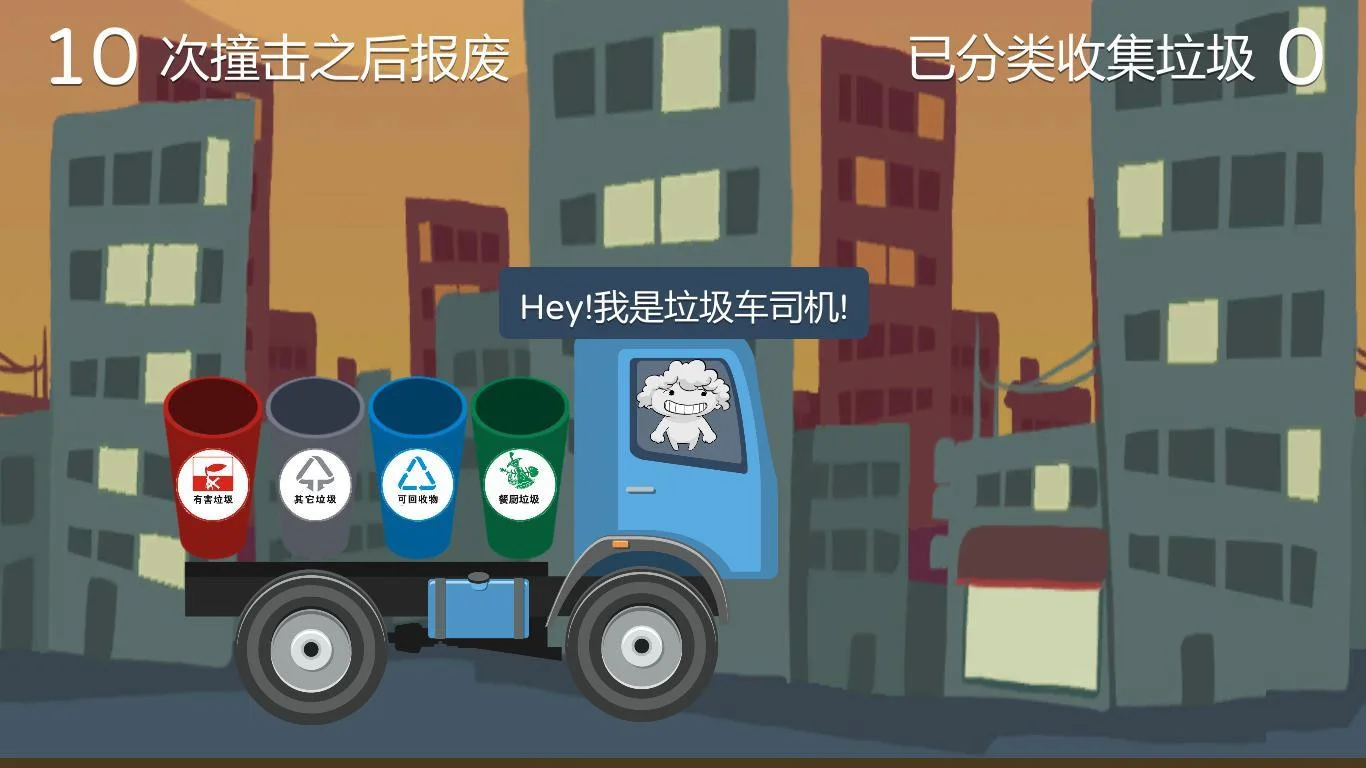 Trash Truck (itch) Trash Truck (itch)