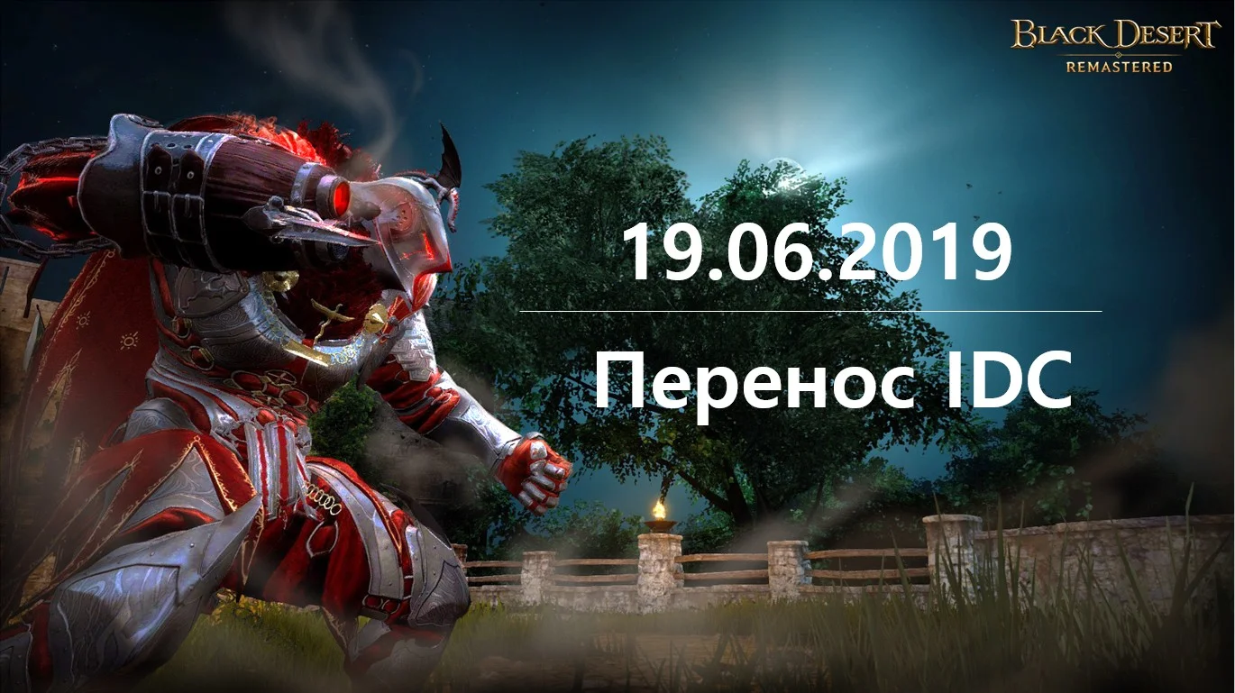 Русскоязычную версию Black Desert перенесут в Москву и выпустят в Steam - фото 1