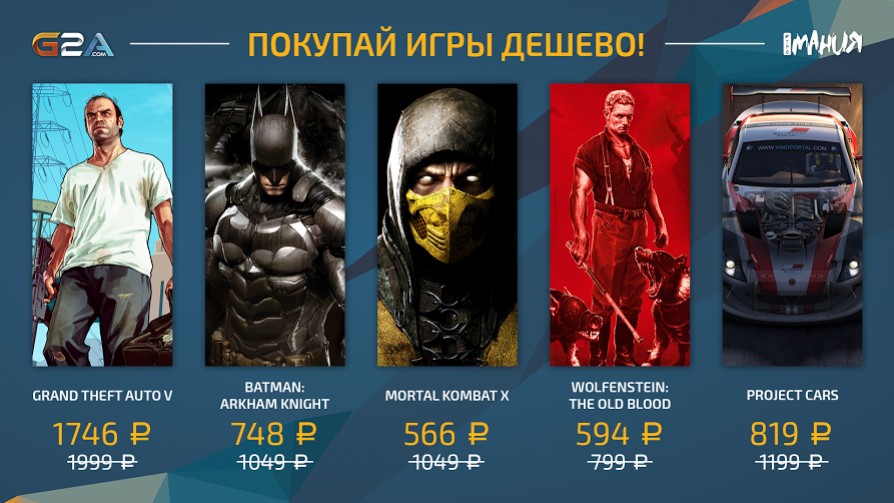 Batman: Arkham Knight и Mortal Kombat X участвуют в распродаже от «Игромании» и G2A - изображение обложка